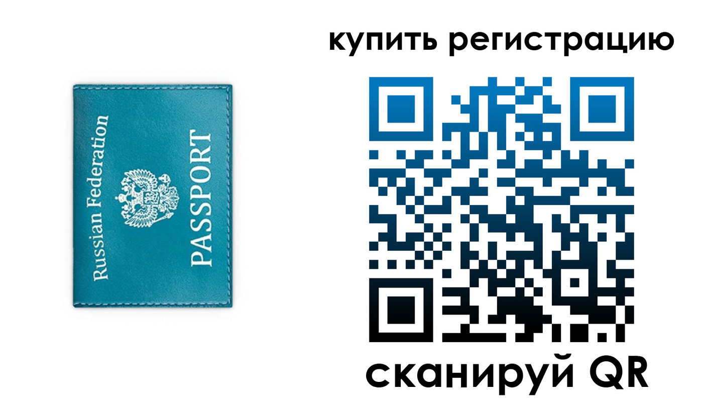 прописка от собственника в Кумертау