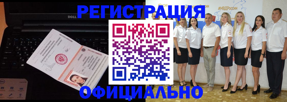 временная прописка в Кумертау