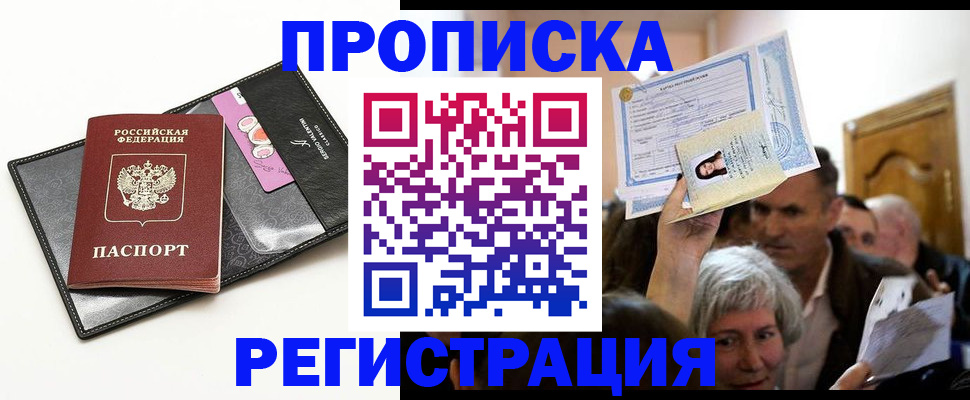 прописка иностранных граждан в Кумертау